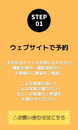 WAHAHA谷口写真事務所の鳥取でロケーション撮影する際に、家族の写真(お宮参り、七五三、マタニティ、バースディ、家族写真）をご案内するロケーション家族写真ページです